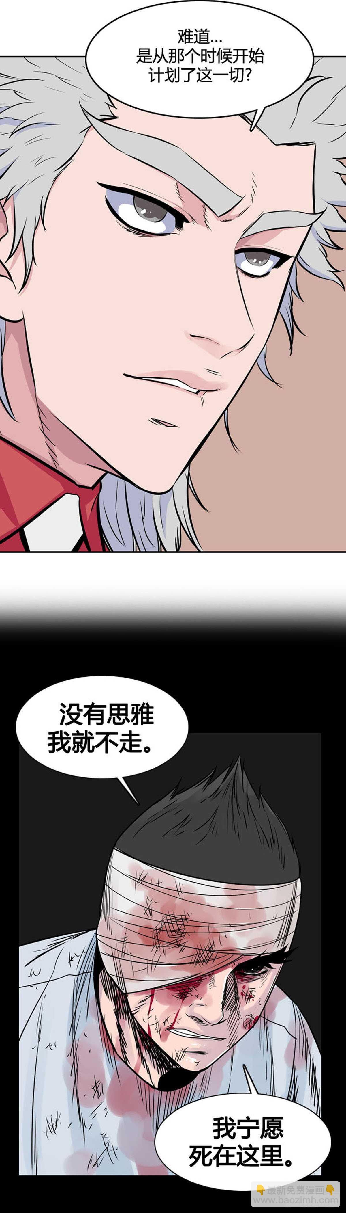 第541话 黑海6 下-第543话