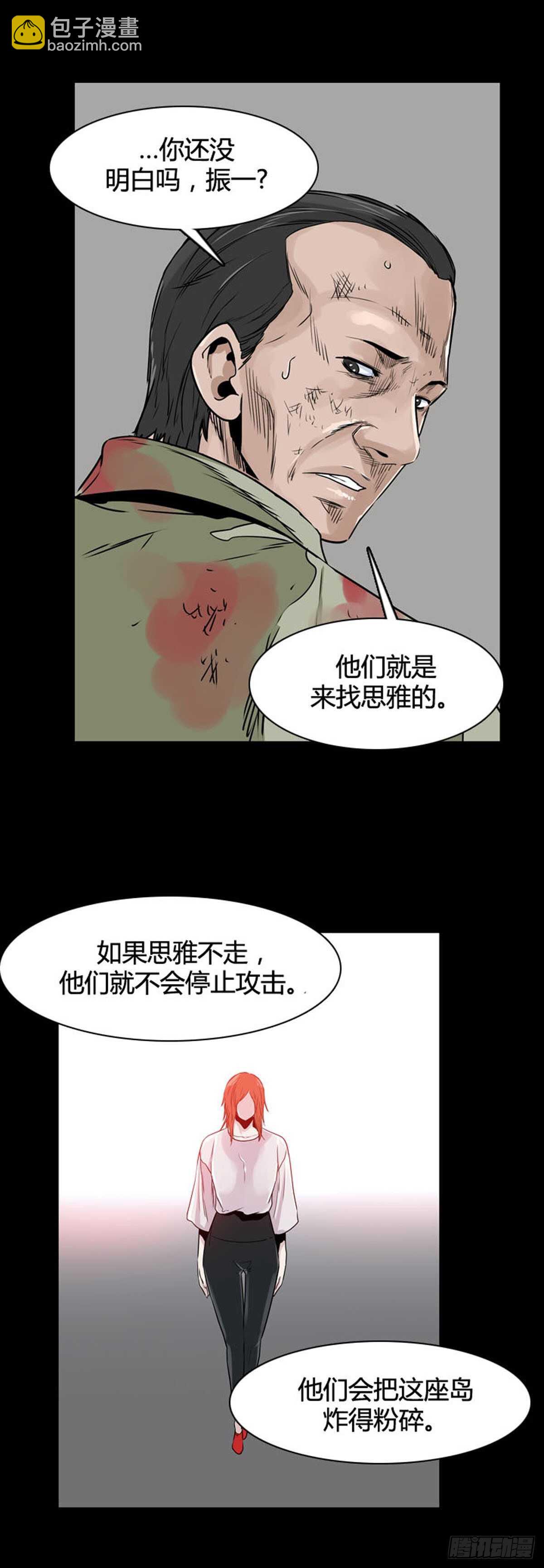 第541话 黑海6 下-第543话