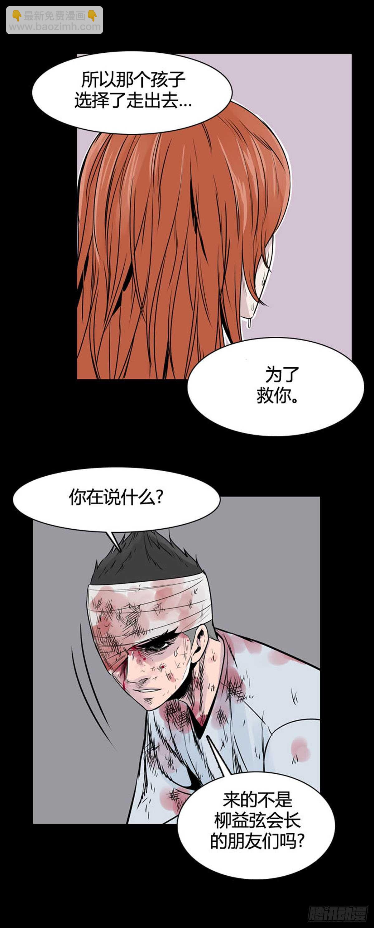 第541话 黑海6 下-第543话