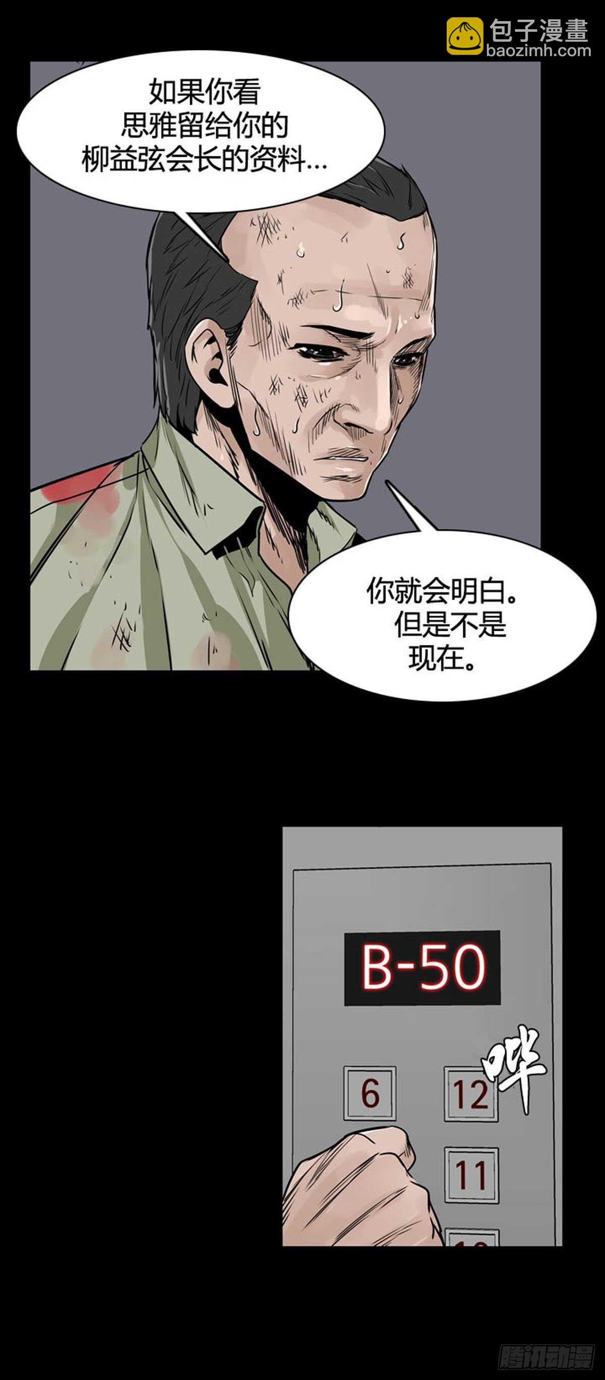 第541话 黑海6 下-第543话