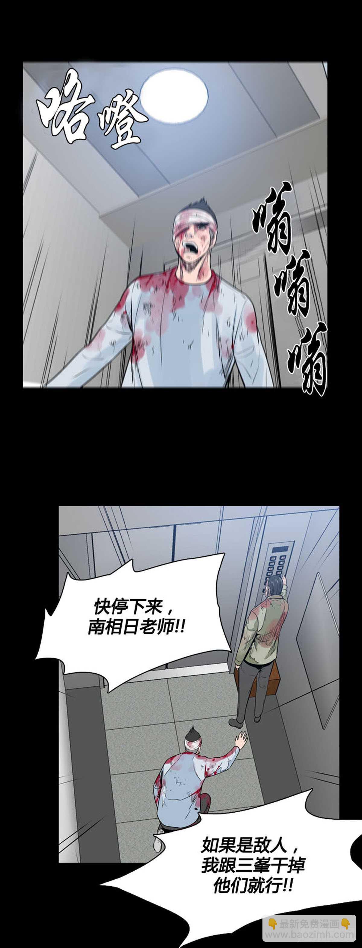 第541话 黑海6 下-第543话