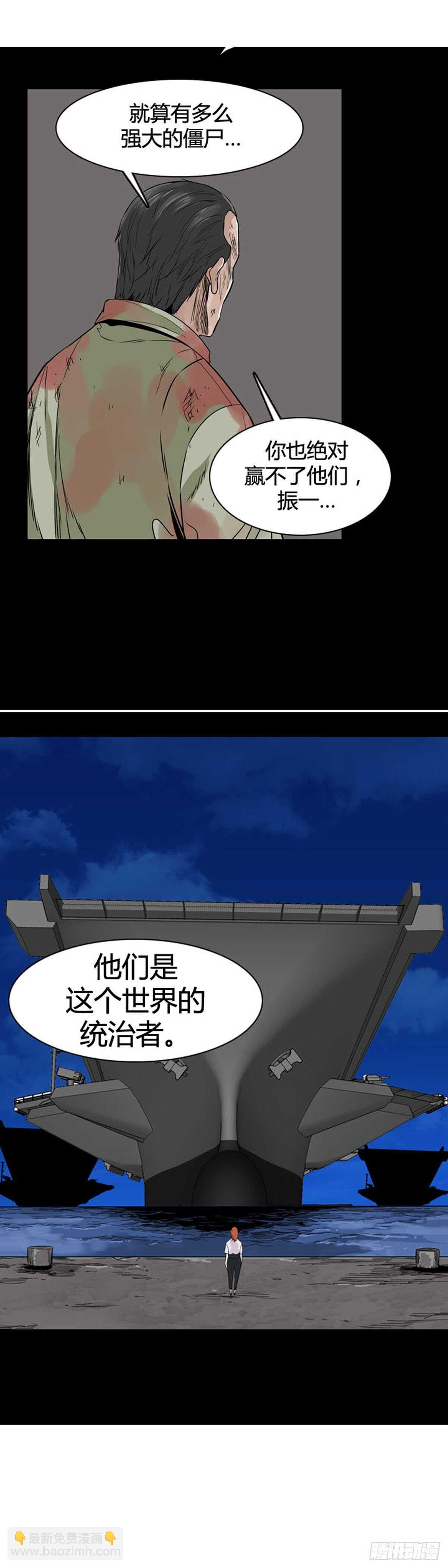 第541话 黑海6 下-第543话