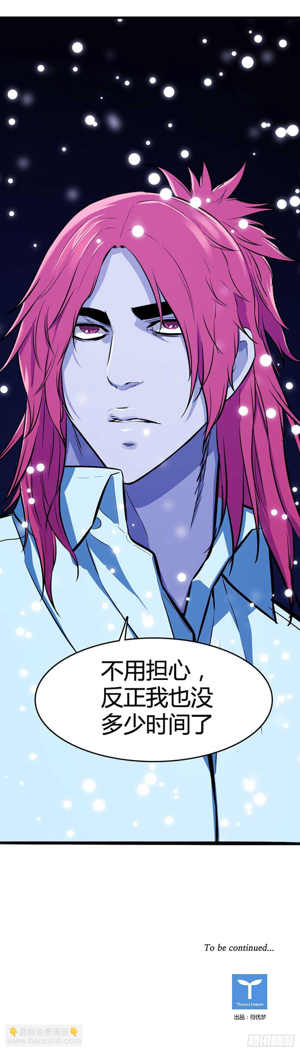 第541话 黑海6 下-第543话