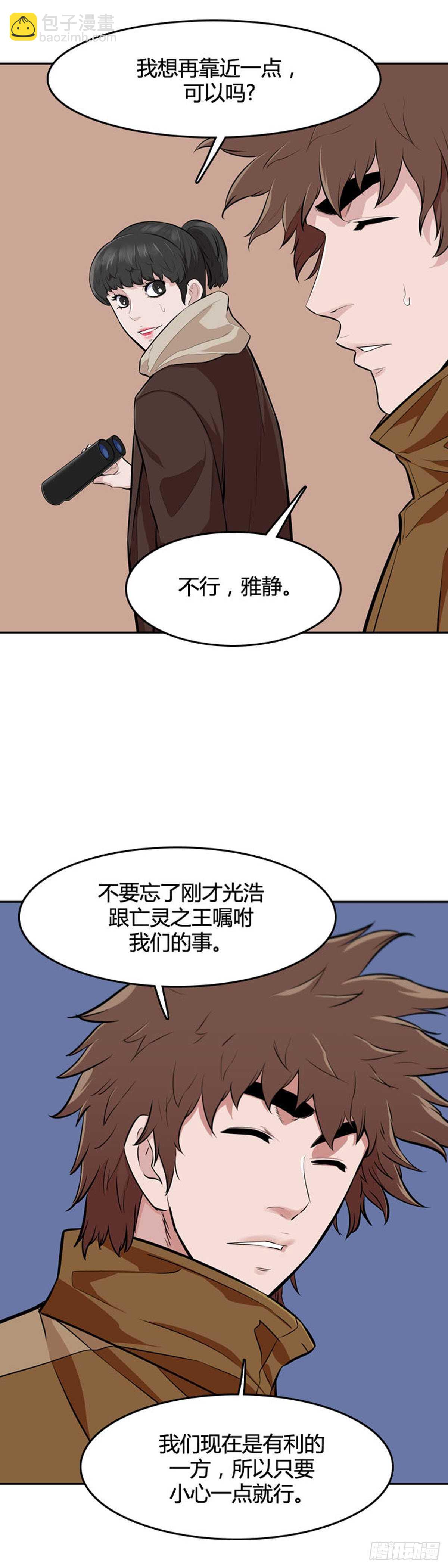 第541话 黑海6 下-第543话