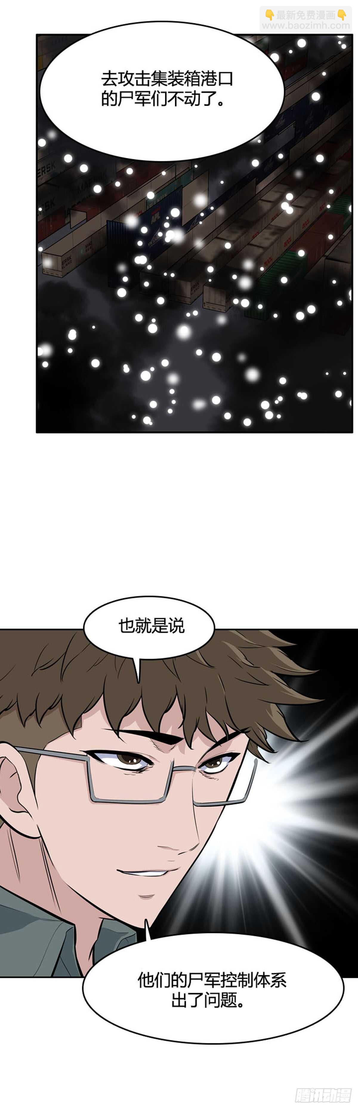 第541话 黑海6 下-第543话