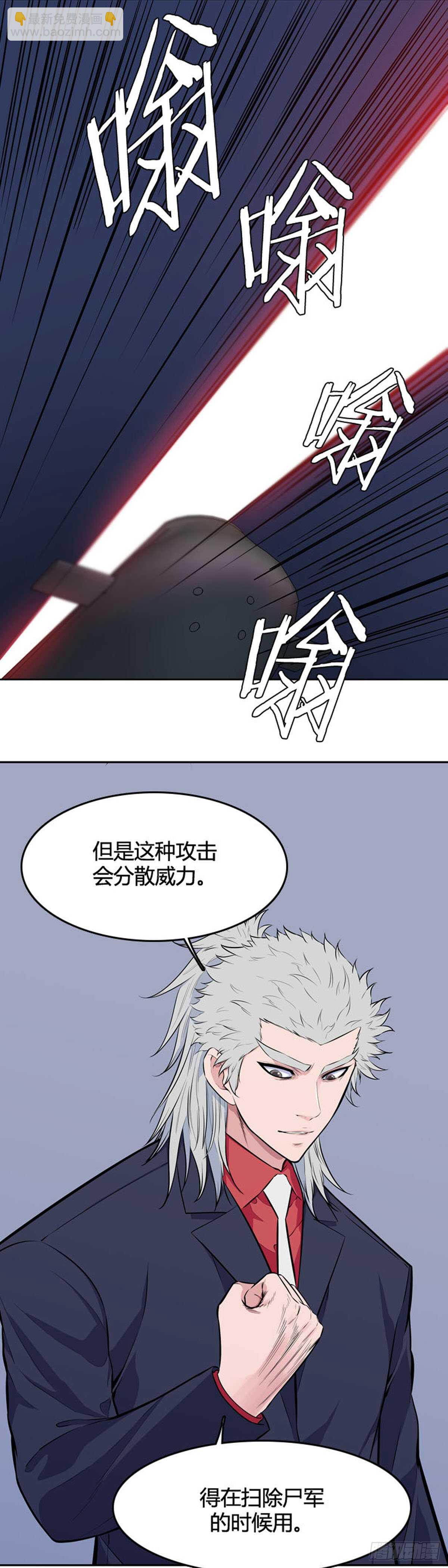 第543话 黑海7 下-第545话