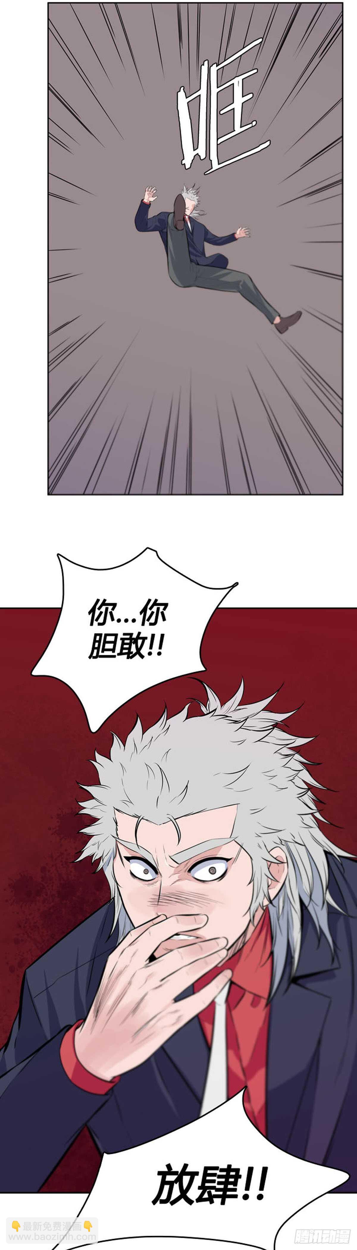 第543话 黑海7 下-第545话