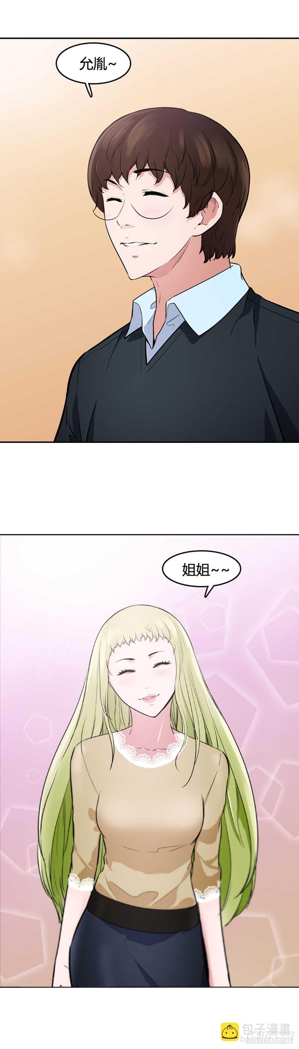 第543话 黑海7 下-第545话
