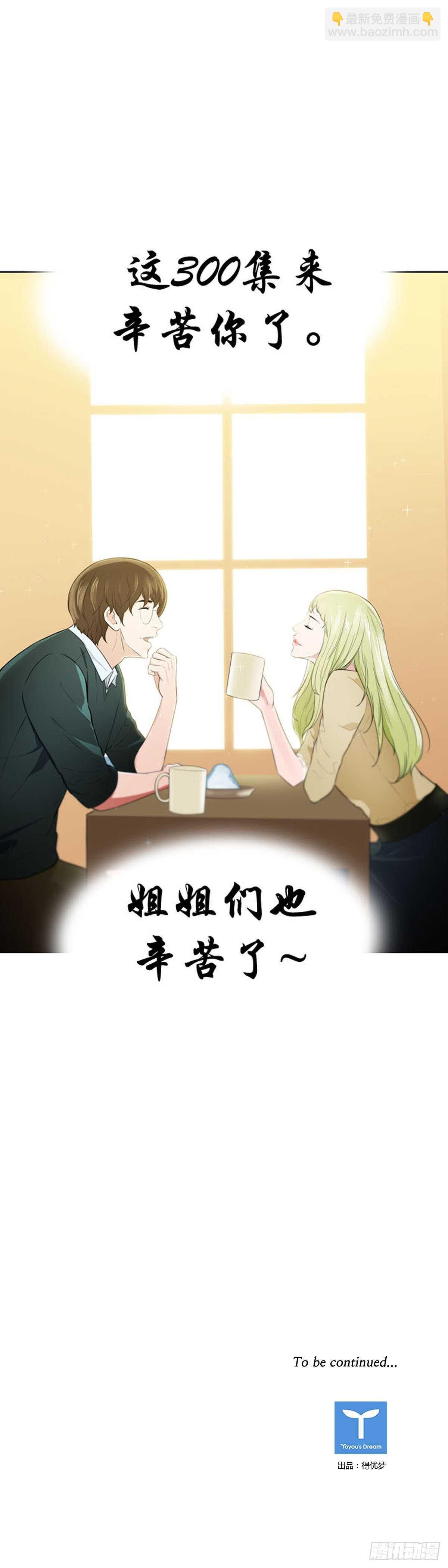 第543话 黑海7 下-第545话