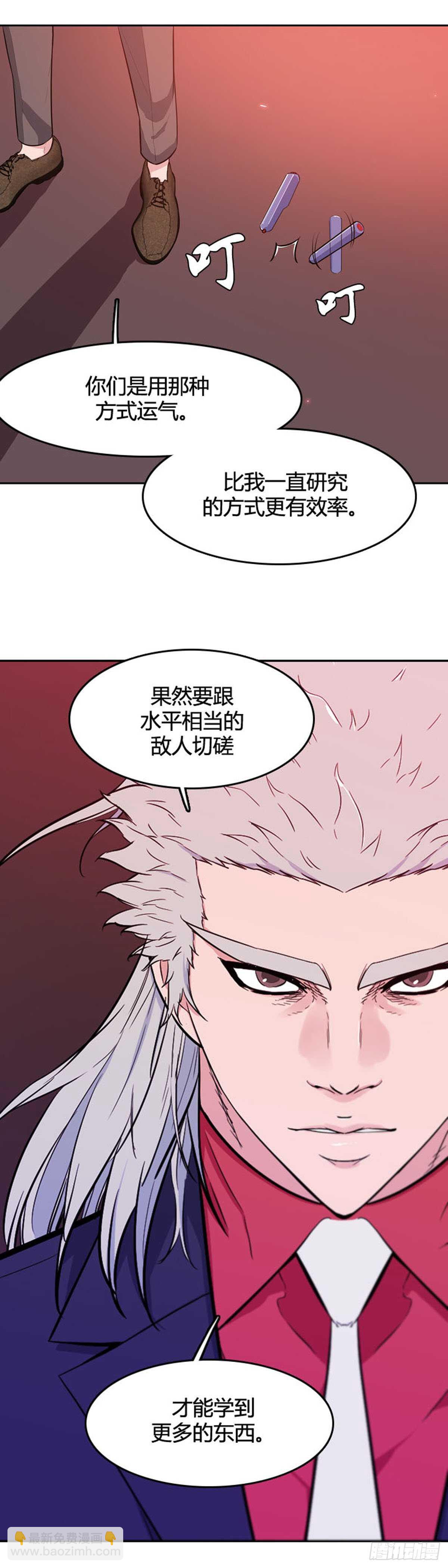 第543话 黑海7 下-第545话