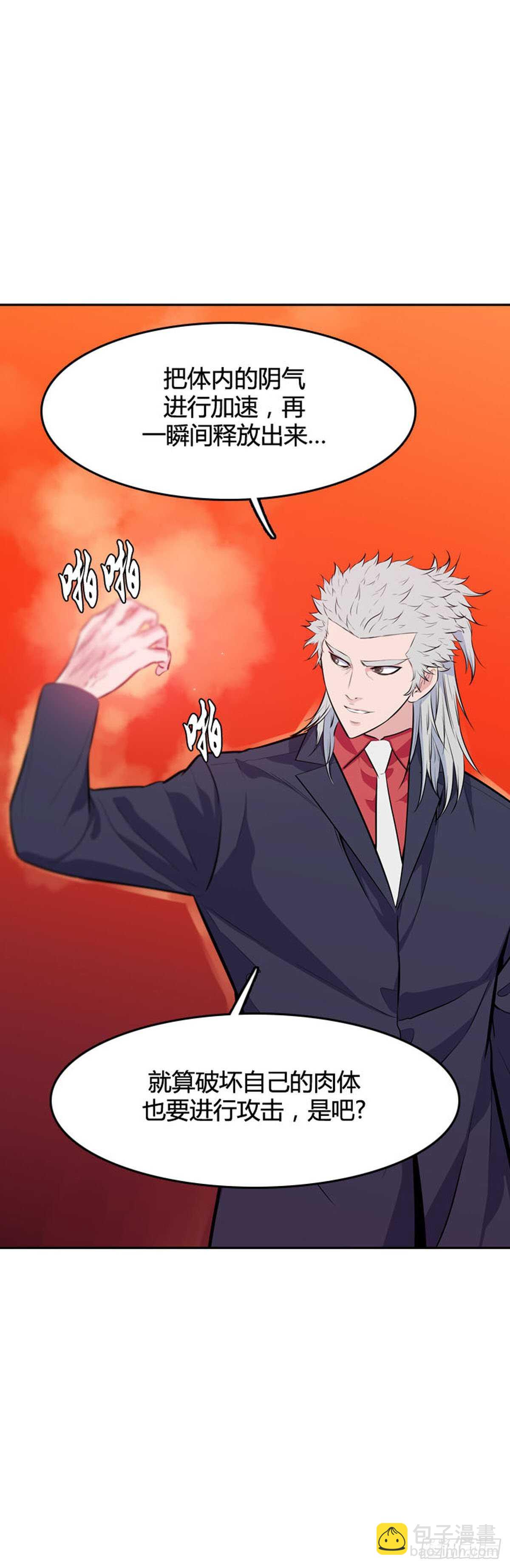 第543话 黑海7 下-第545话