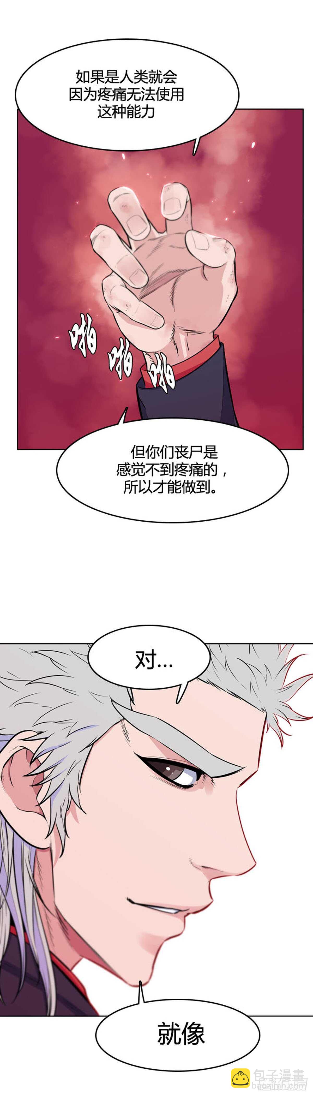 第543话 黑海7 下-第545话