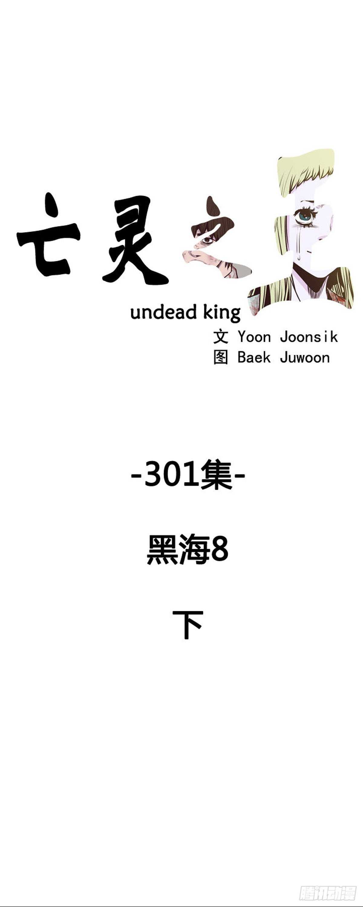 第545话 黑海8 下-第547话
