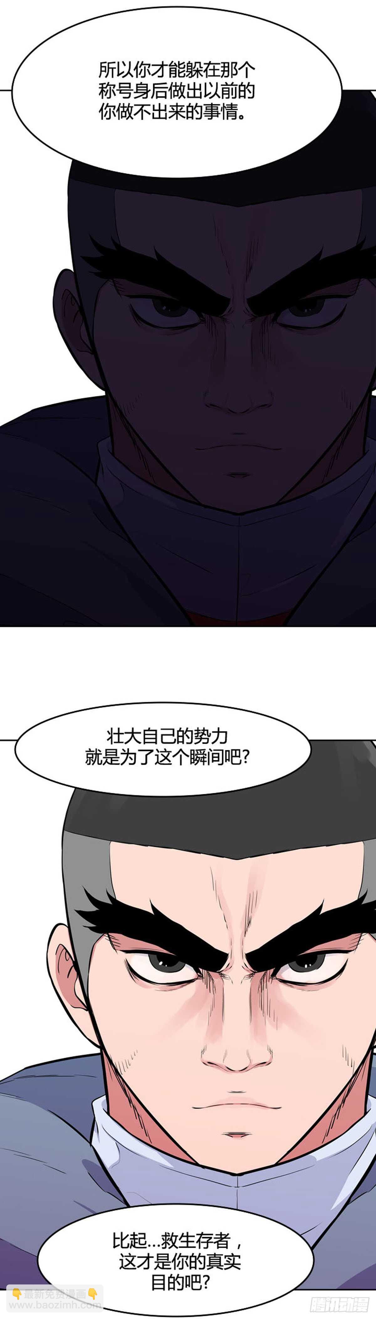 第545话 黑海8 下-第547话