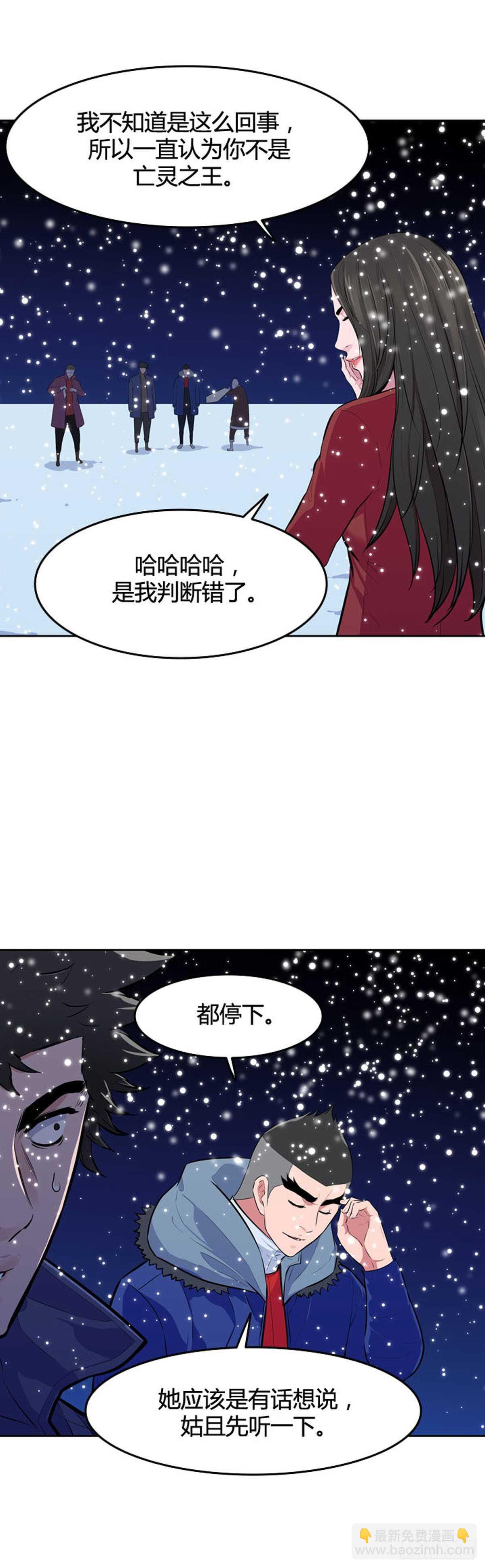 第545话 黑海8 下-第547话