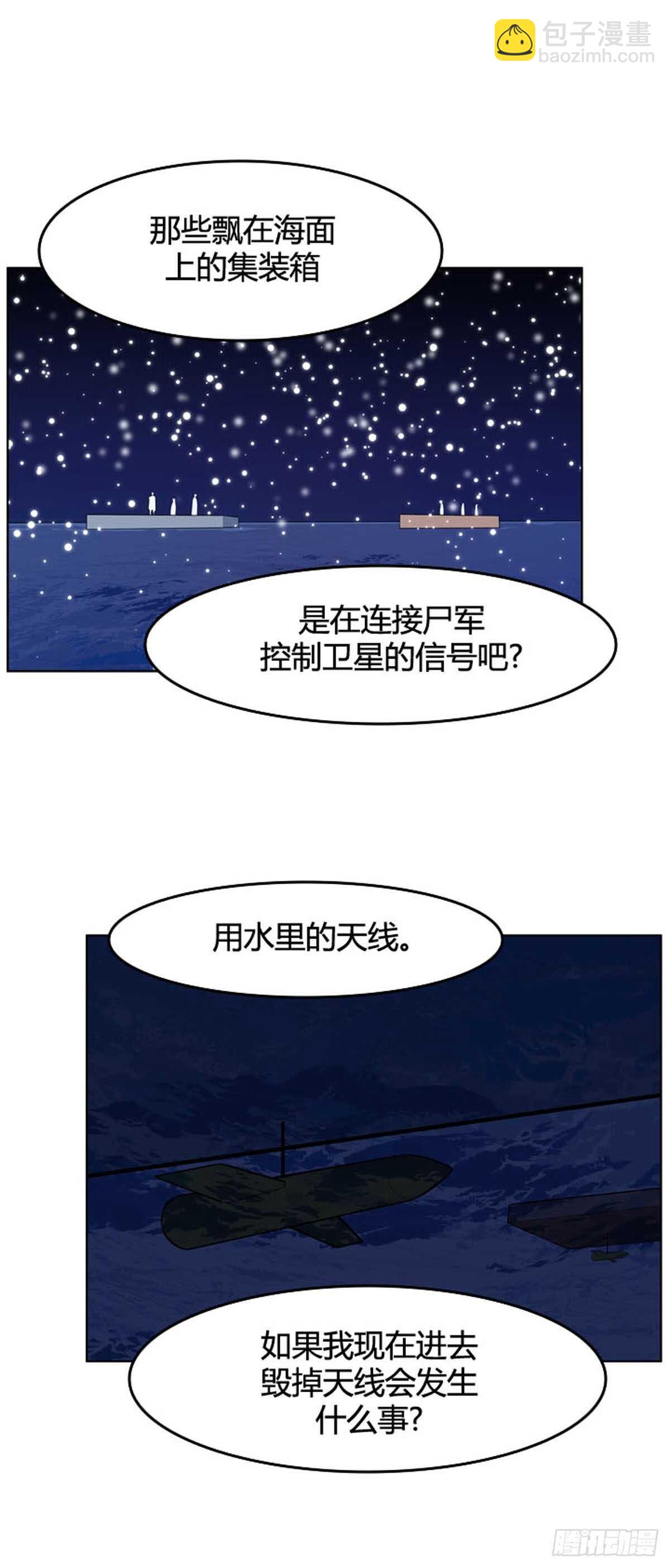 第545话 黑海8 下-第547话