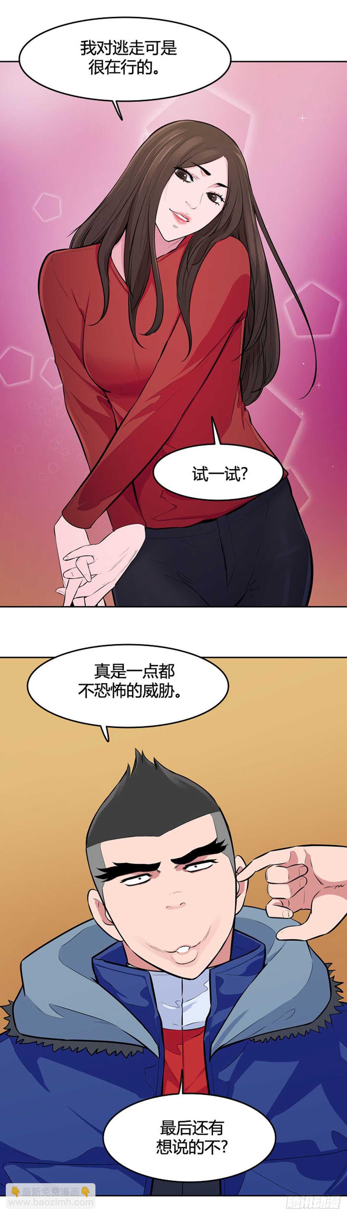 第545话 黑海8 下-第547话