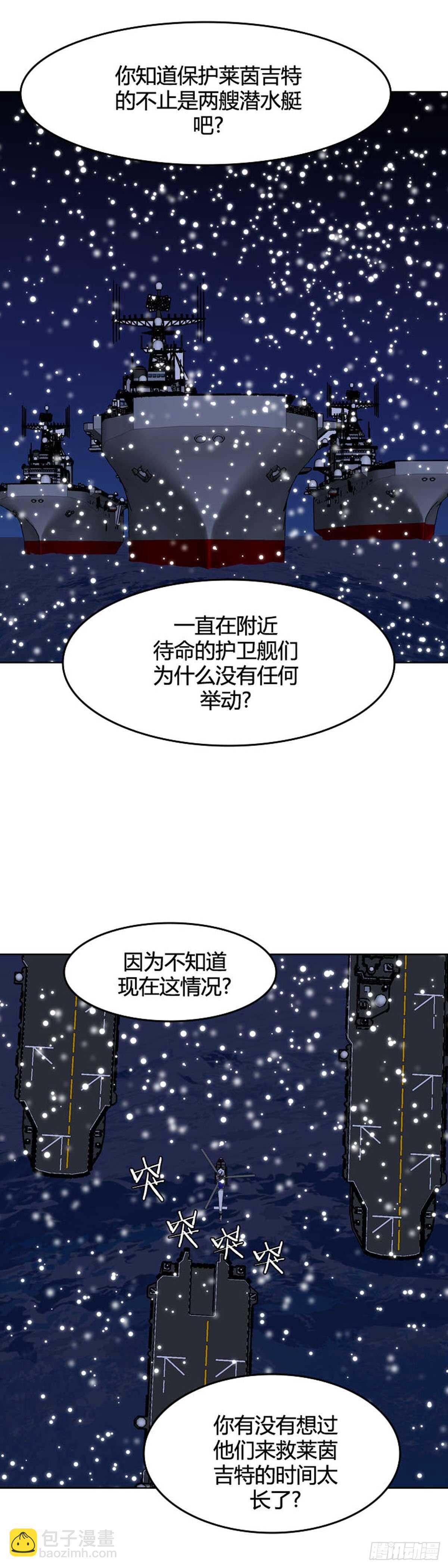 第545话 黑海8 下-第547话