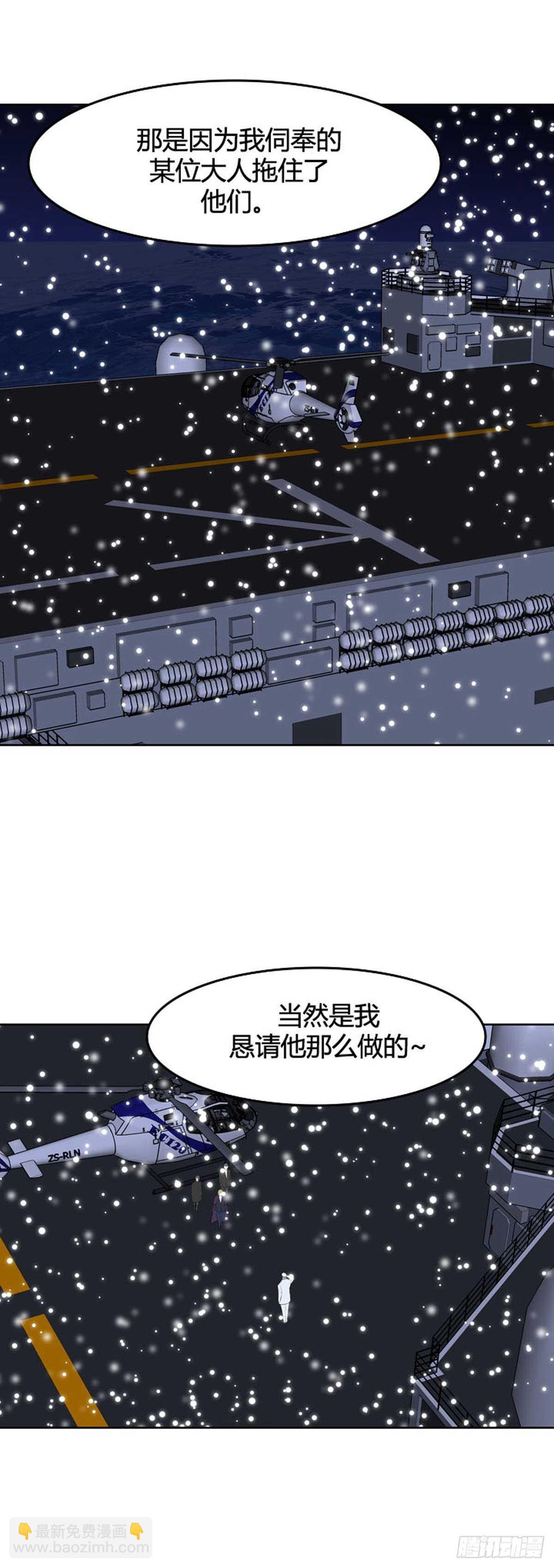 第545话 黑海8 下-第547话