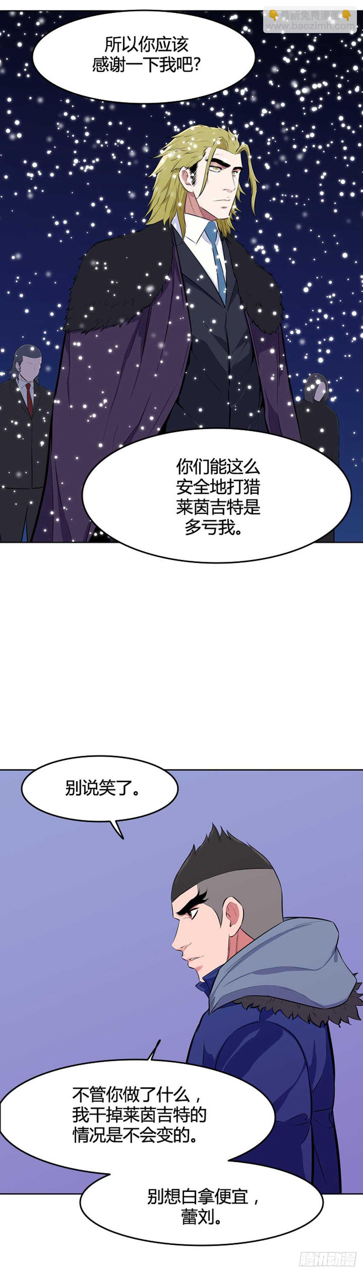 第545话 黑海8 下-第547话