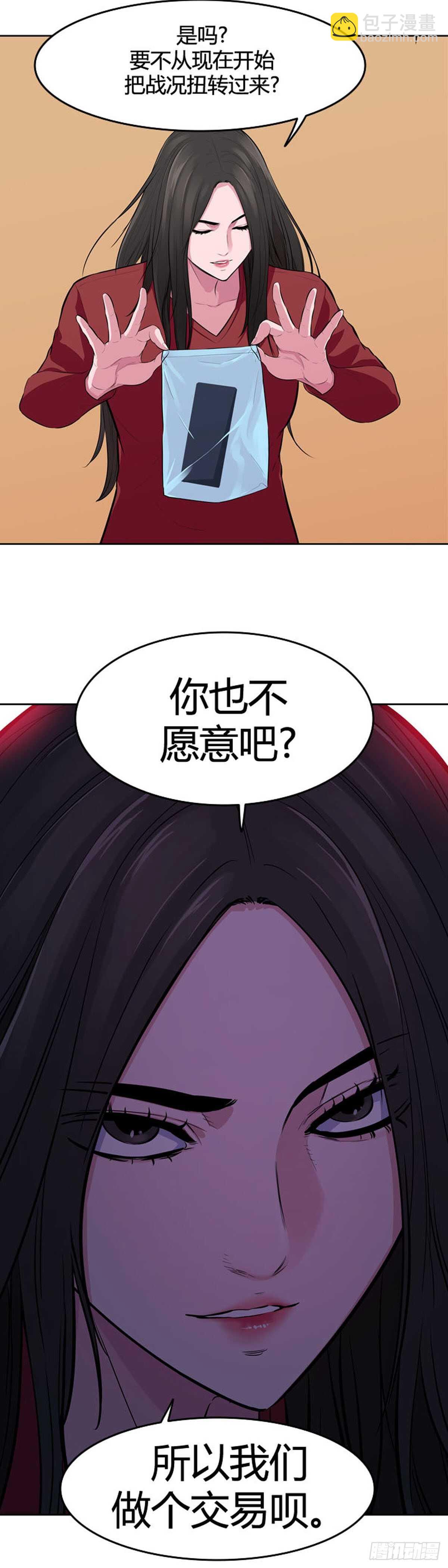 第545话 黑海8 下-第547话