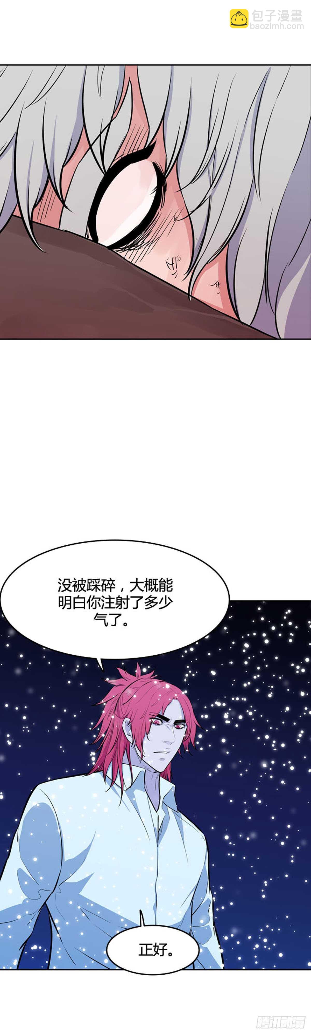 第545话 黑海8 下-第547话