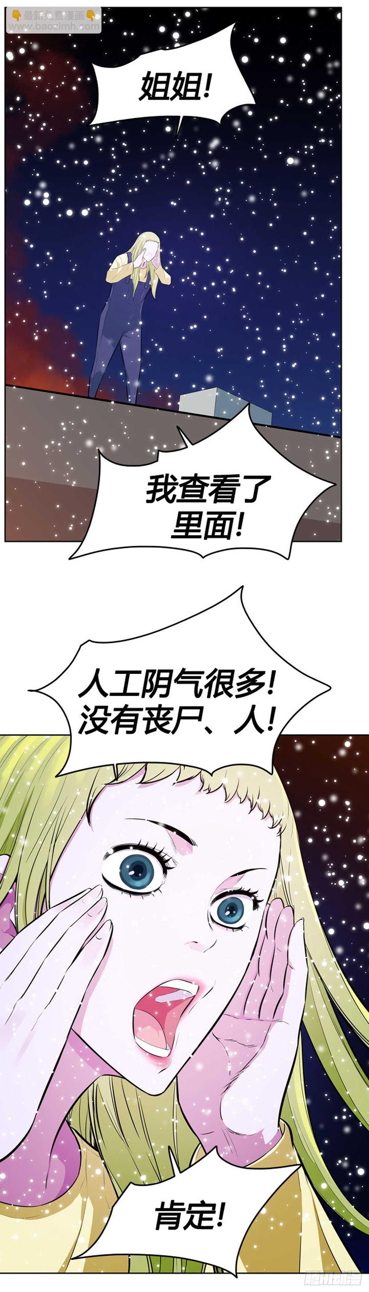 第545话 黑海8 下-第547话