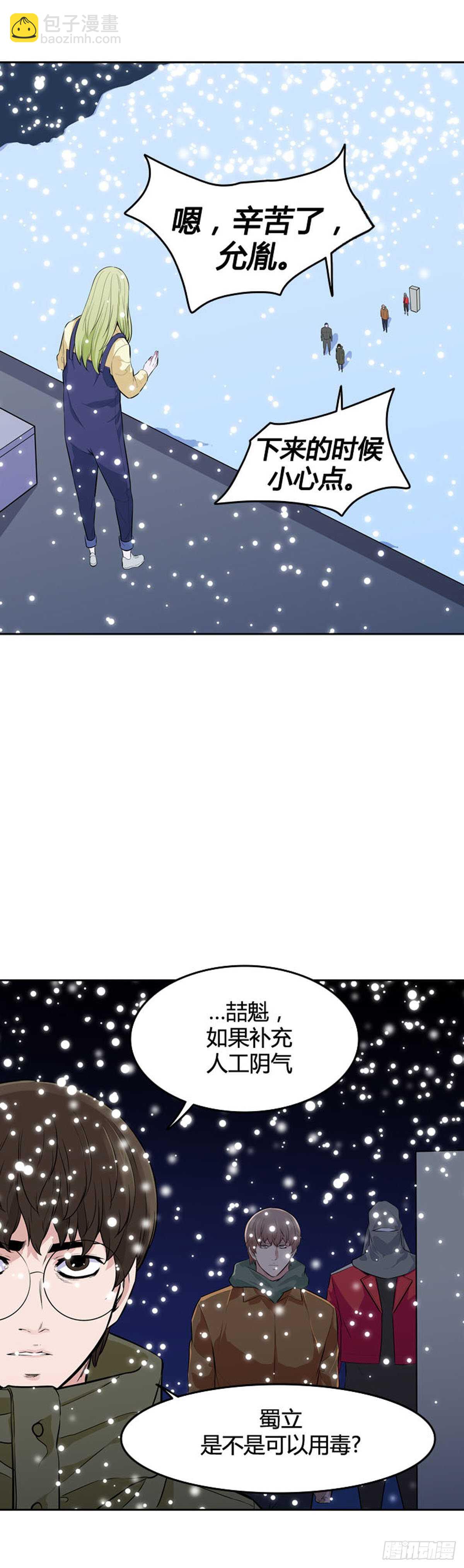 第545话 黑海8 下-第547话