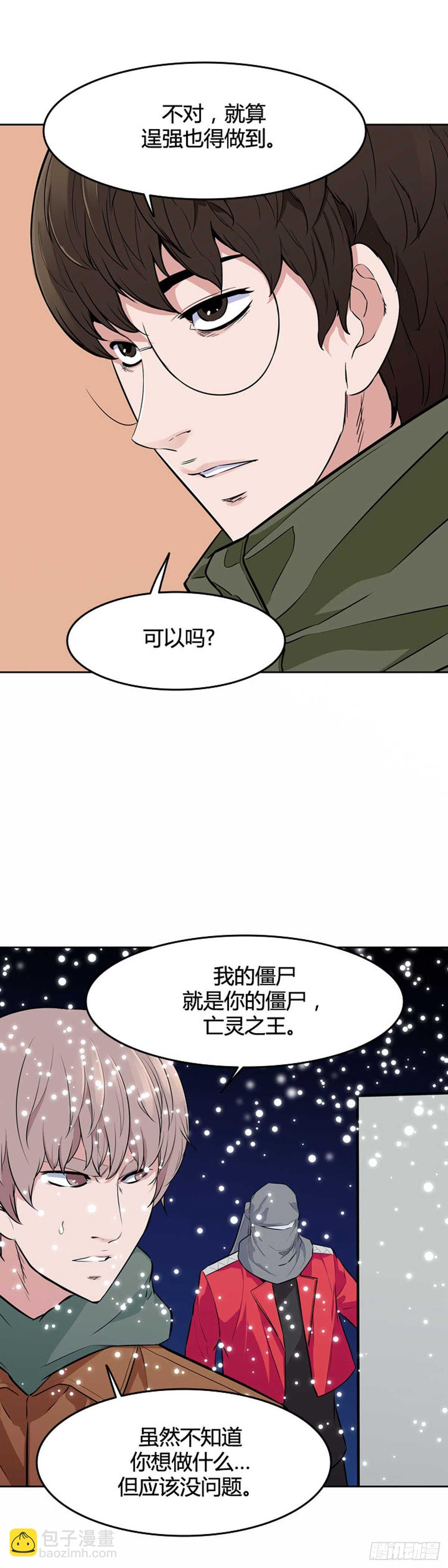 第545话 黑海8 下-第547话