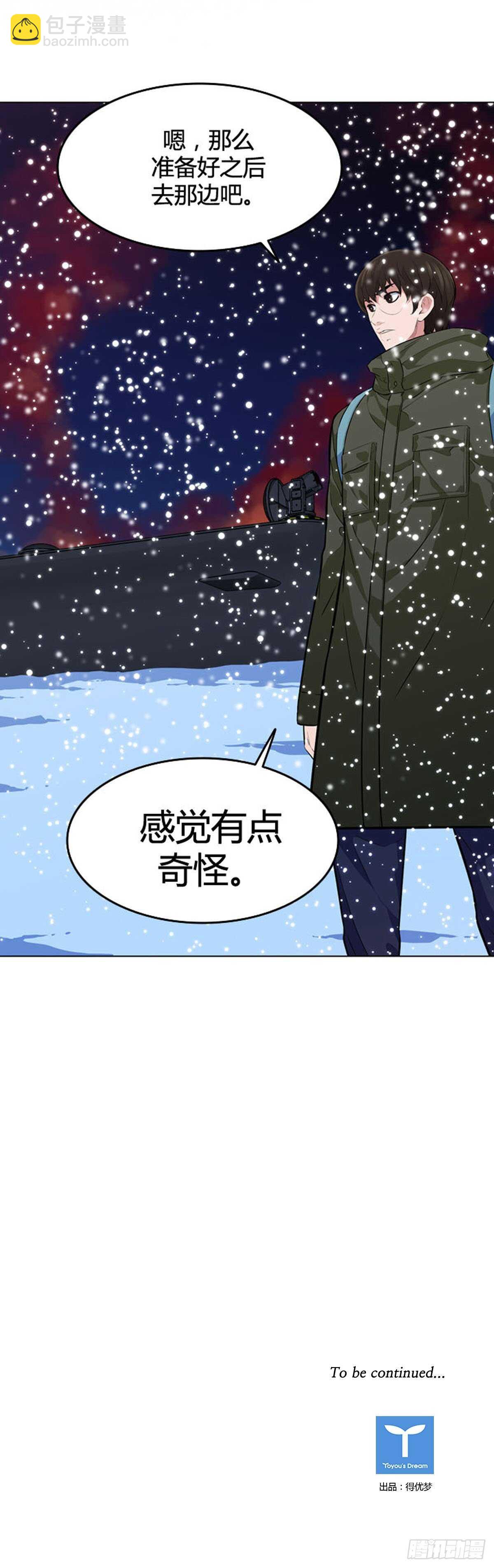第545话 黑海8 下-第547话