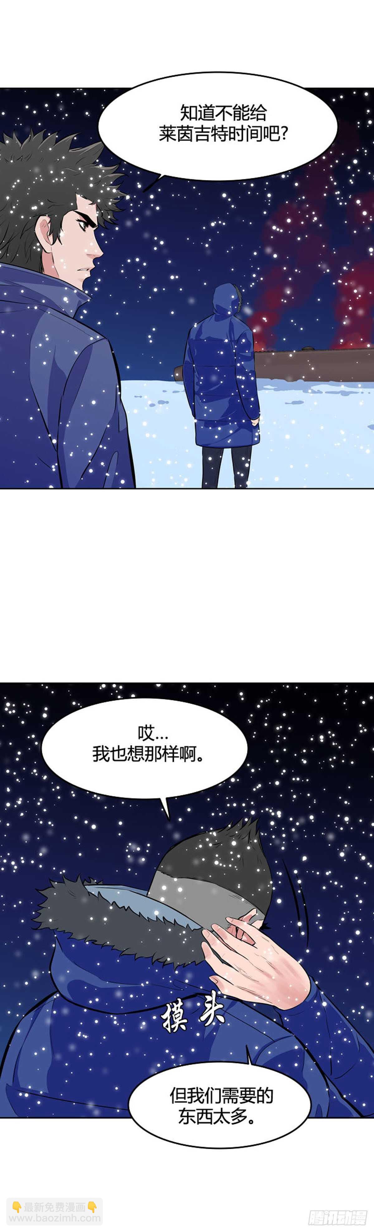 第545话 黑海8 下-第547话