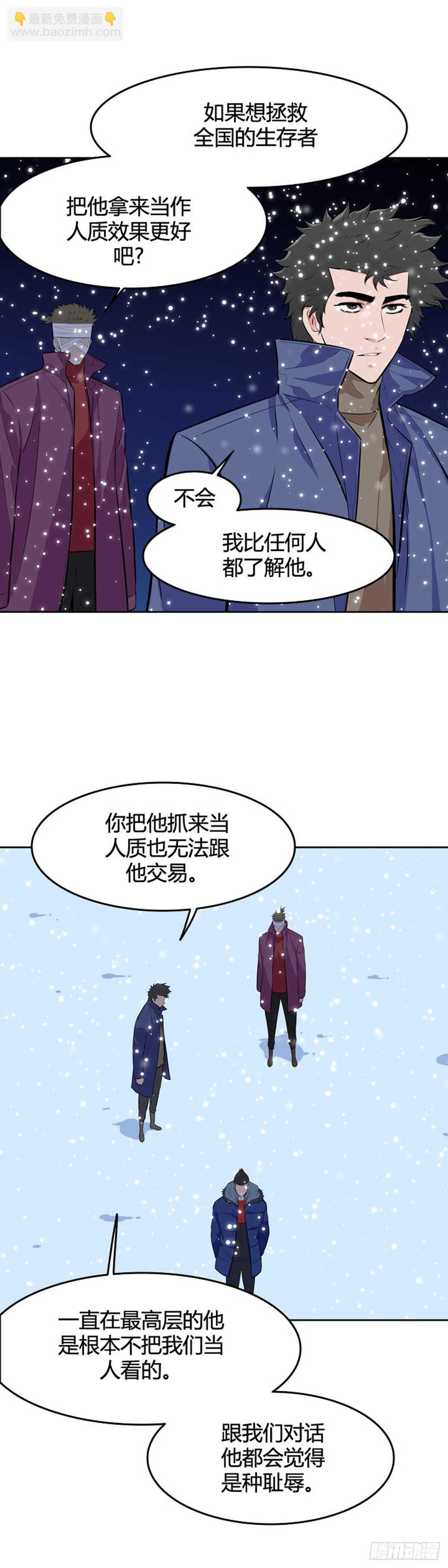 第545话 黑海8 下-第547话