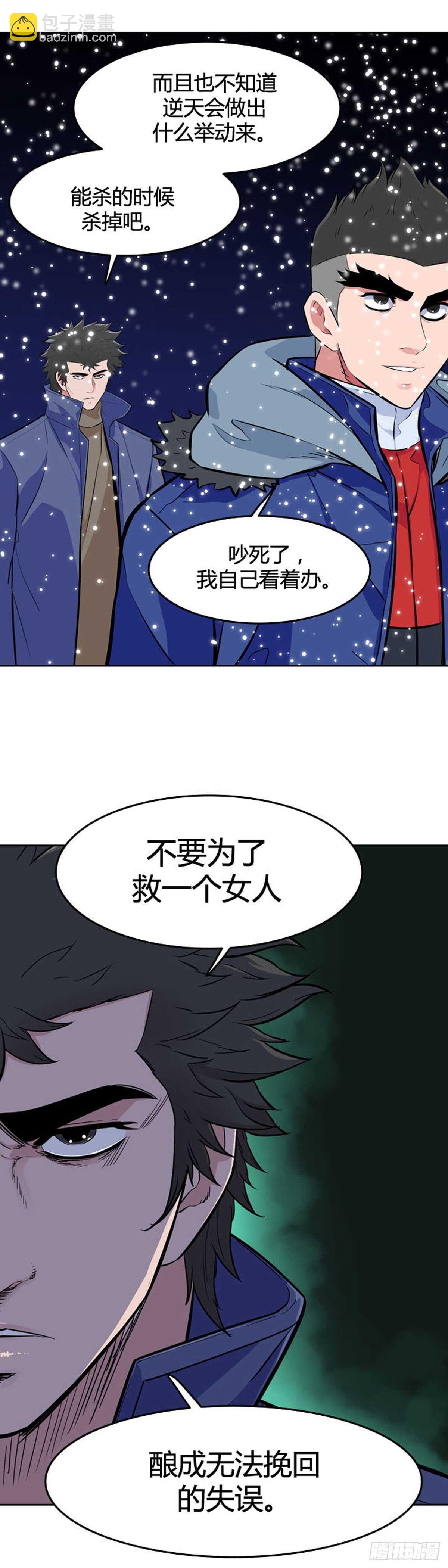 第545话 黑海8 下-第547话