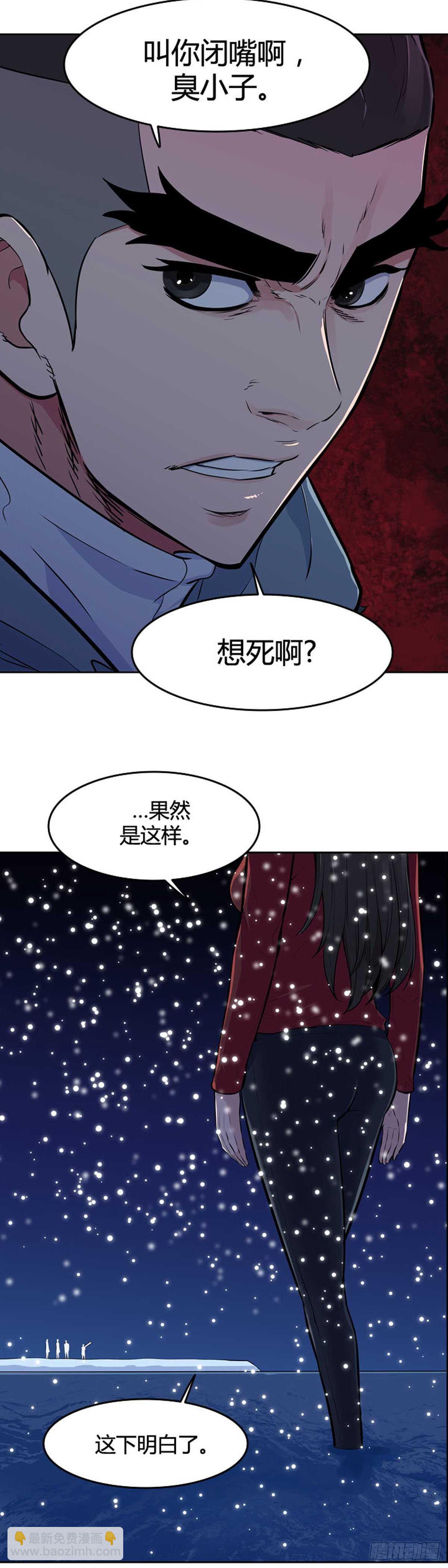 第545话 黑海8 下-第547话