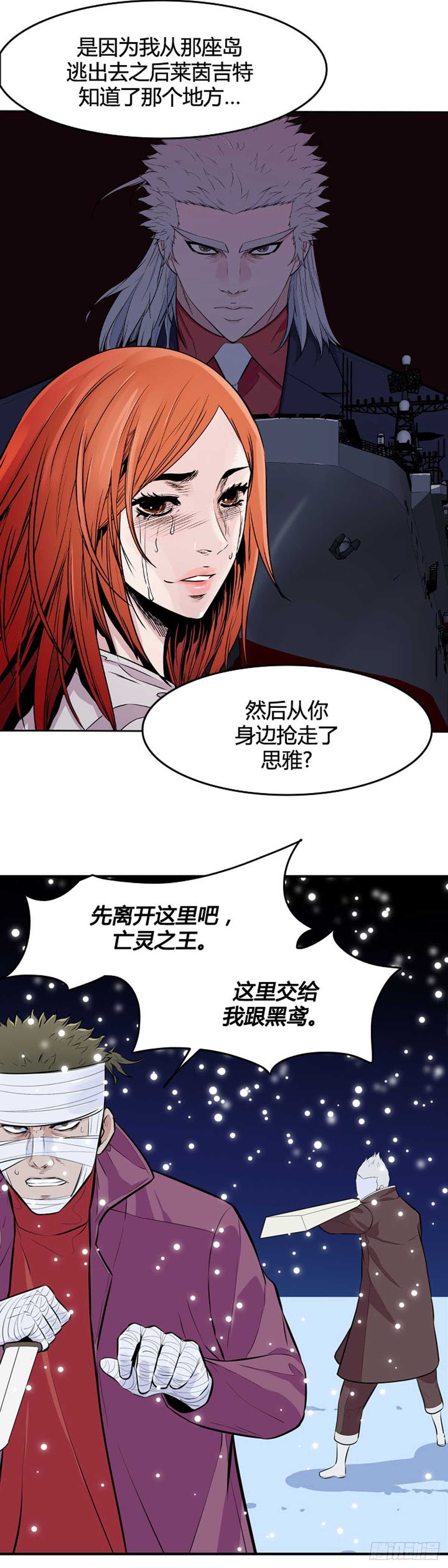 第545话 黑海8 下-第547话
