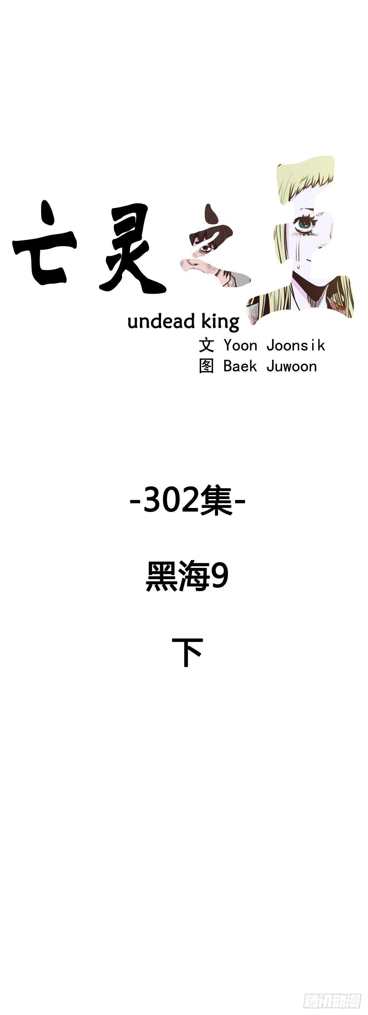 第547话 黑海9下-第549话