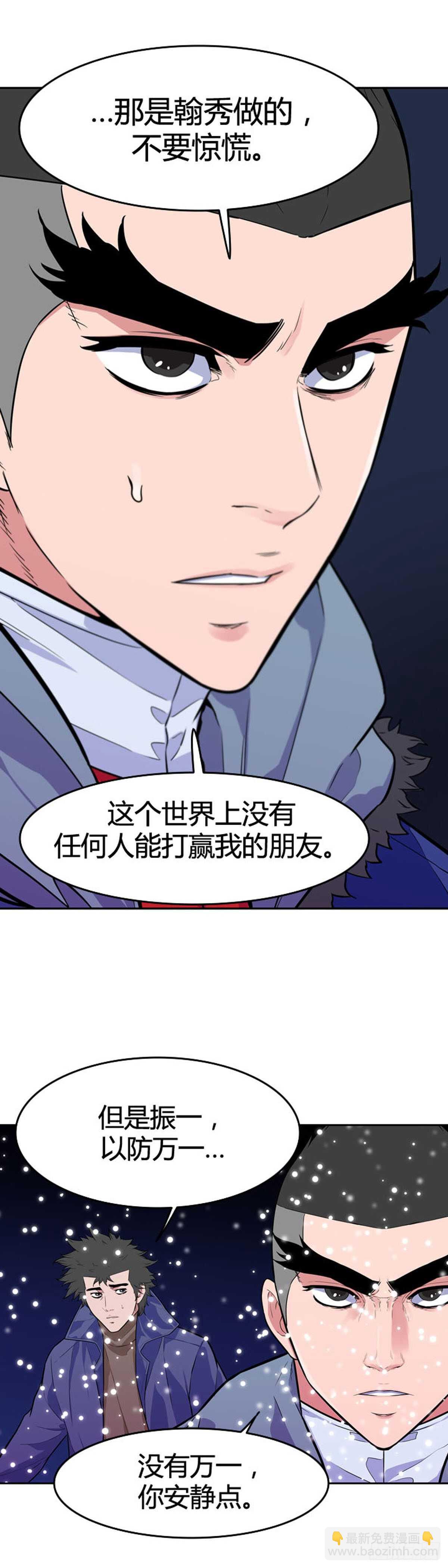 第547话 黑海9下-第549话