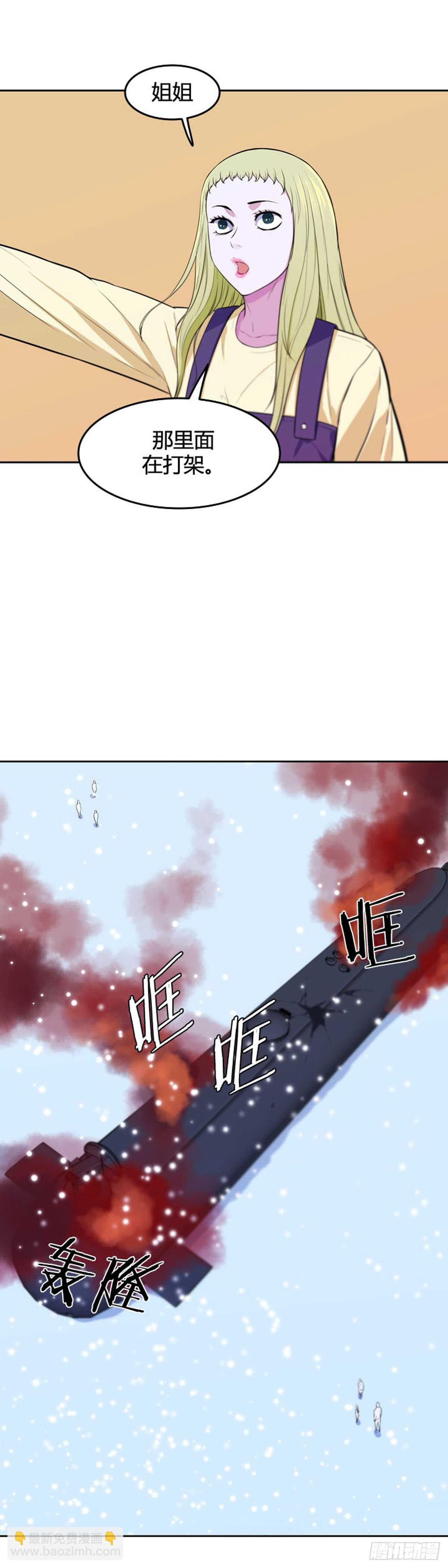 第547话 黑海9下-第549话