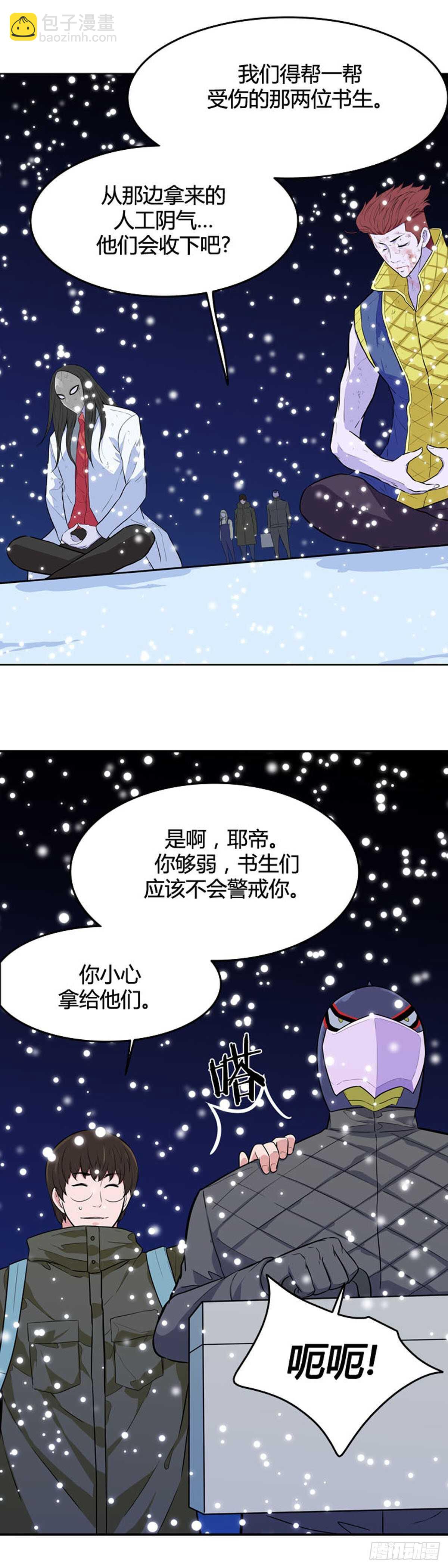 第547话 黑海9下-第549话