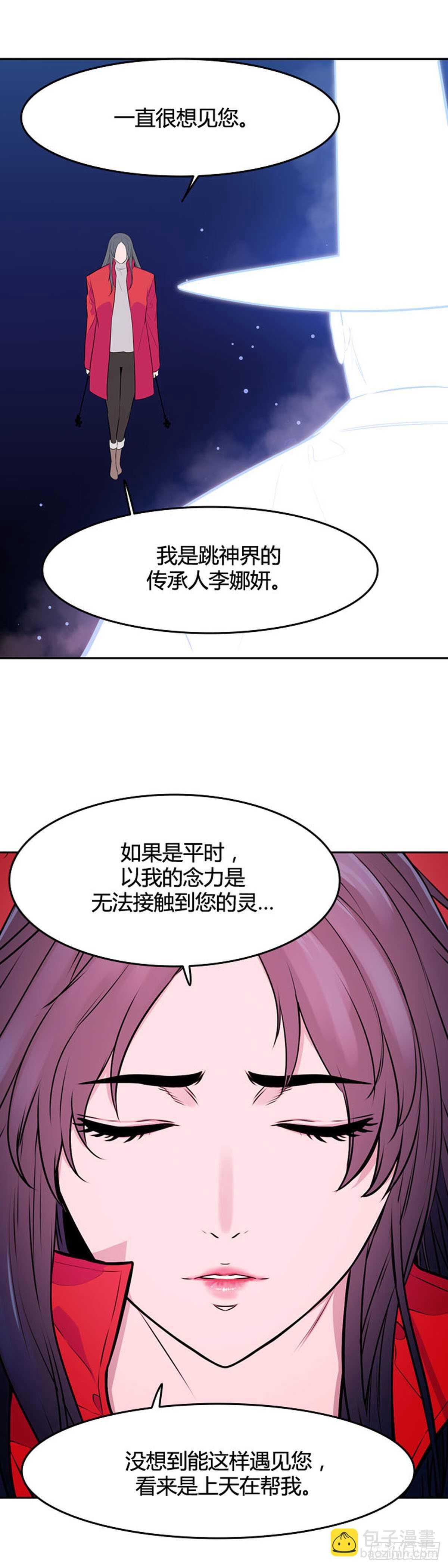 第547话 黑海9下-第549话