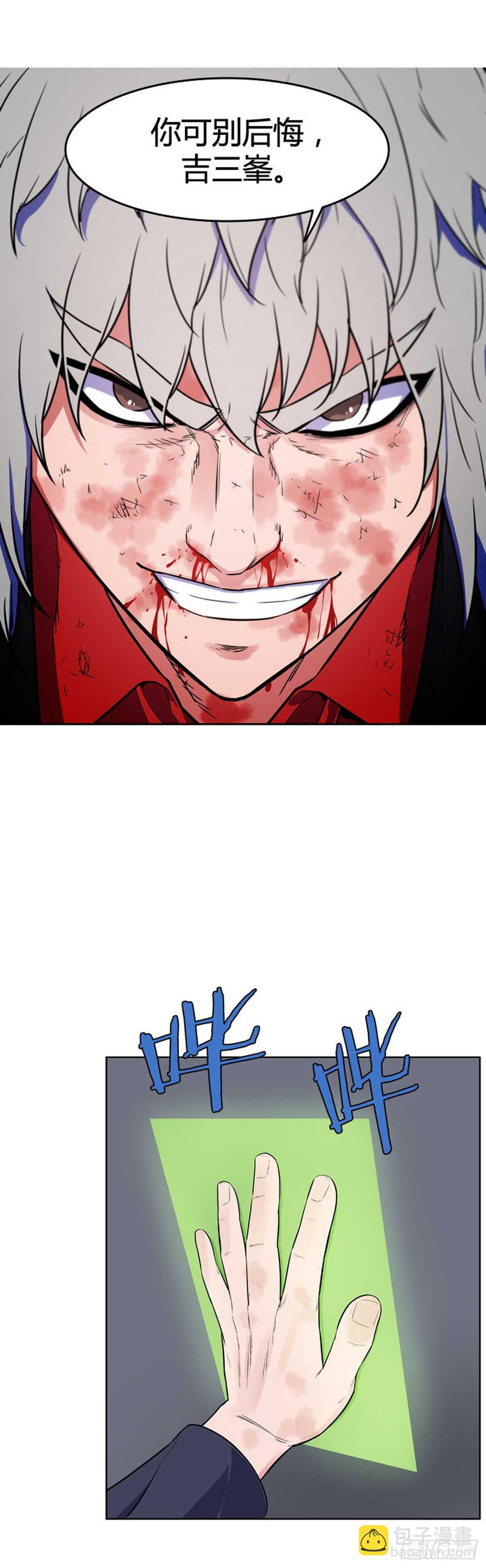 第547话 黑海9下-第549话