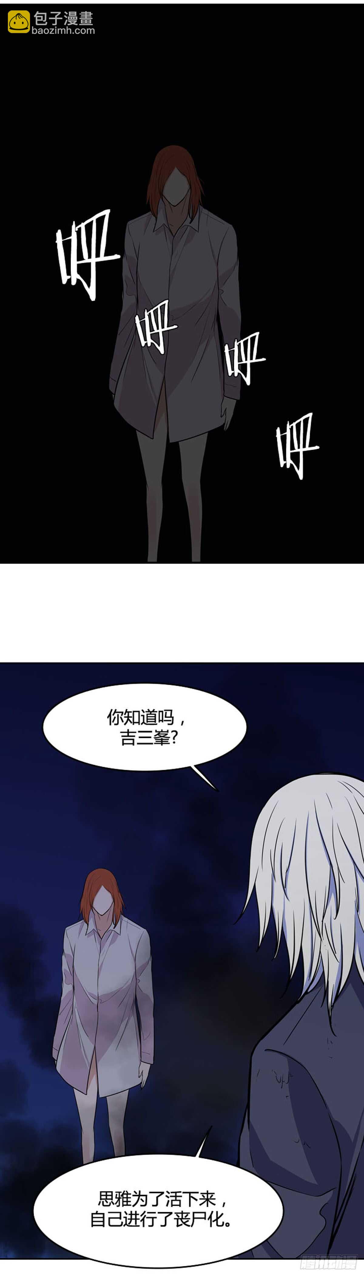 第547话 黑海9下-第549话