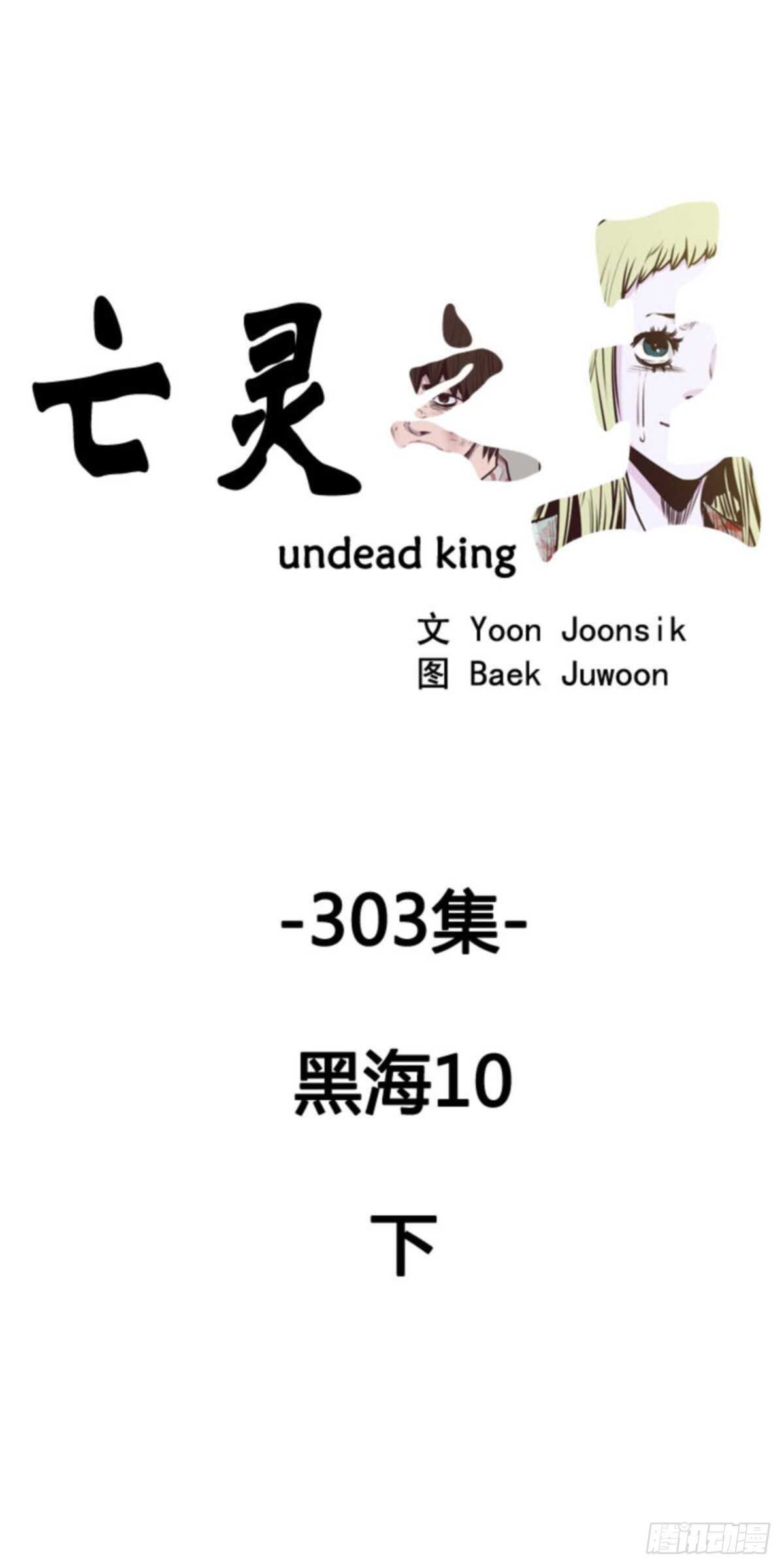 第549话 黑海10下-第551话