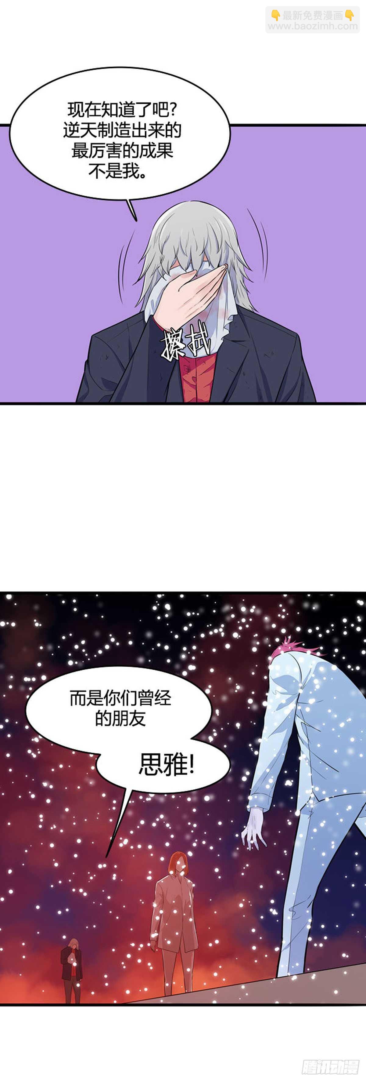第549话 黑海10下-第551话