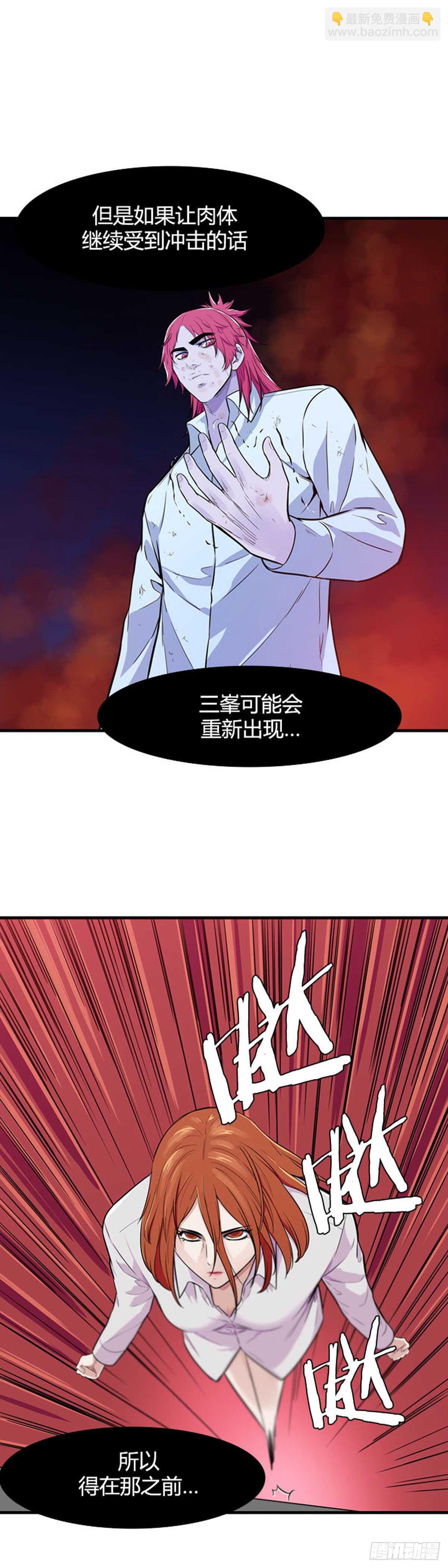 第549话 黑海10下-第551话