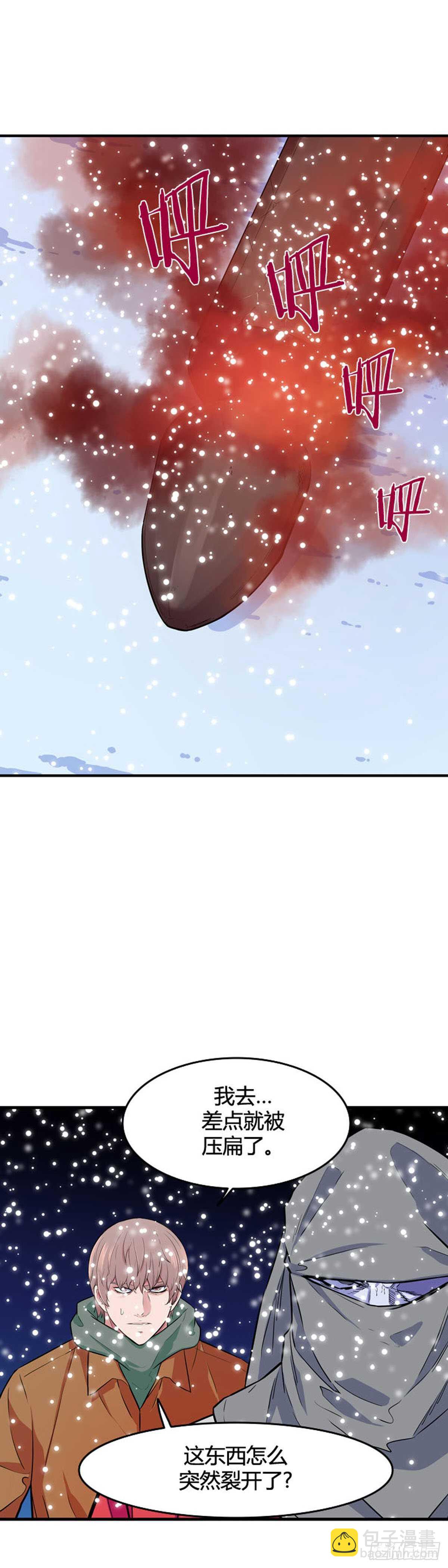第549话 黑海10下-第551话