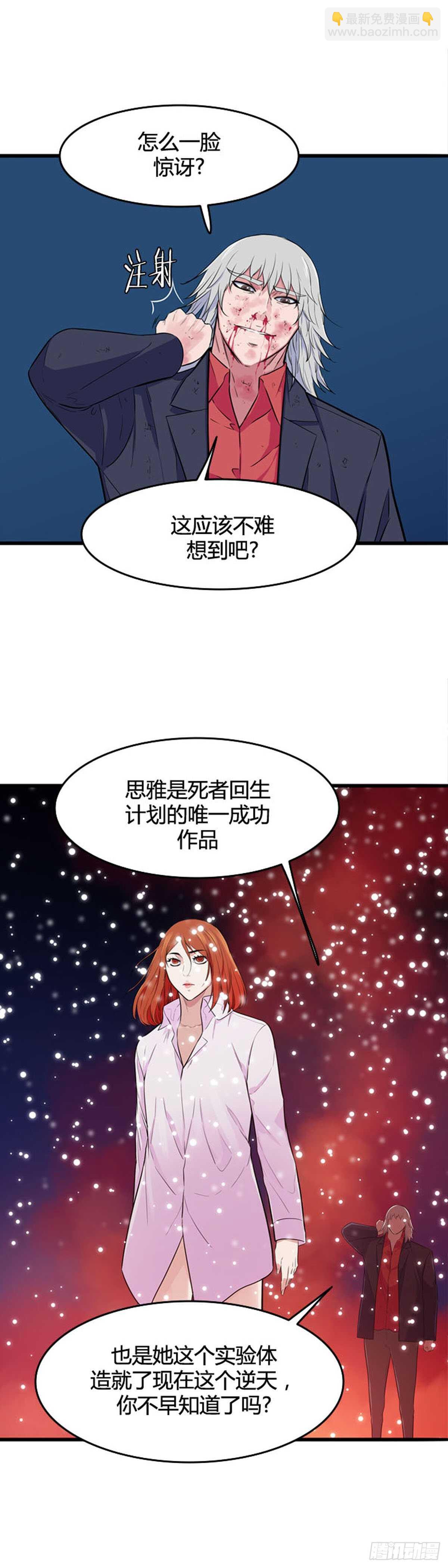 第549话 黑海10下-第551话