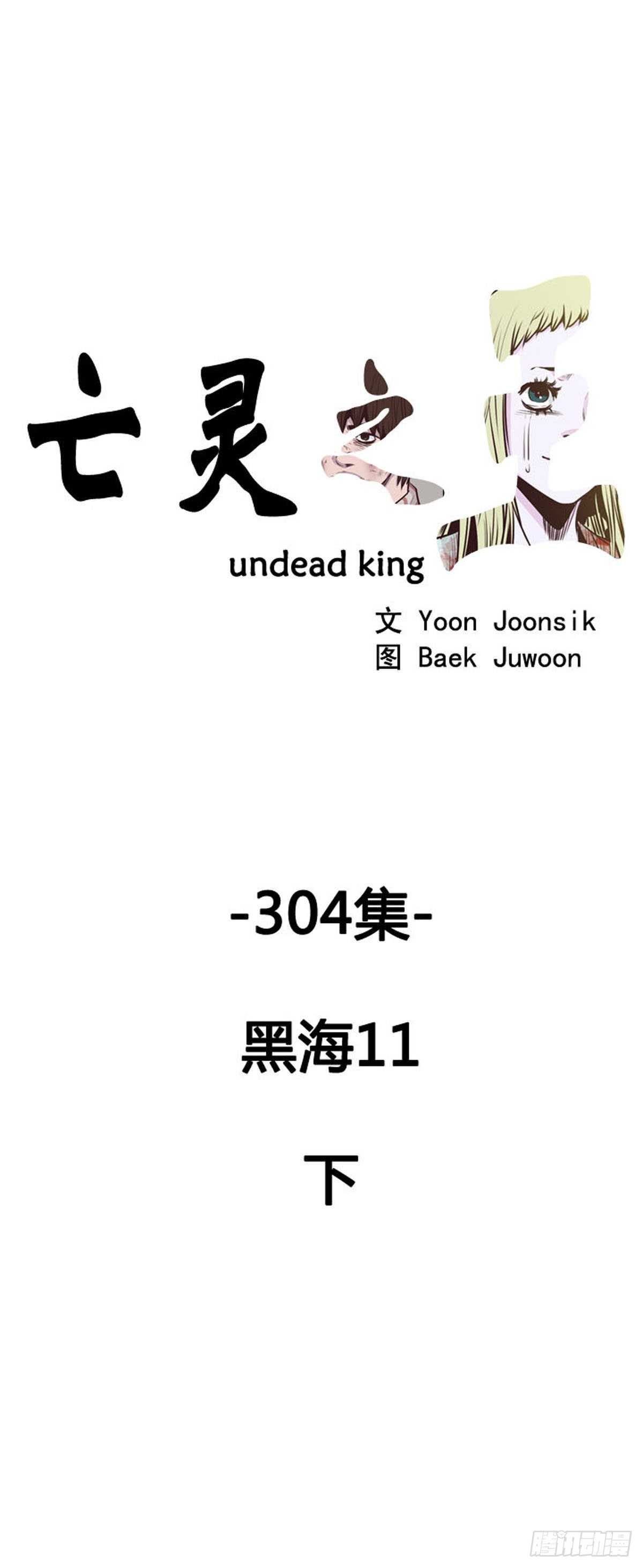 第551话 黑海11下-第553话