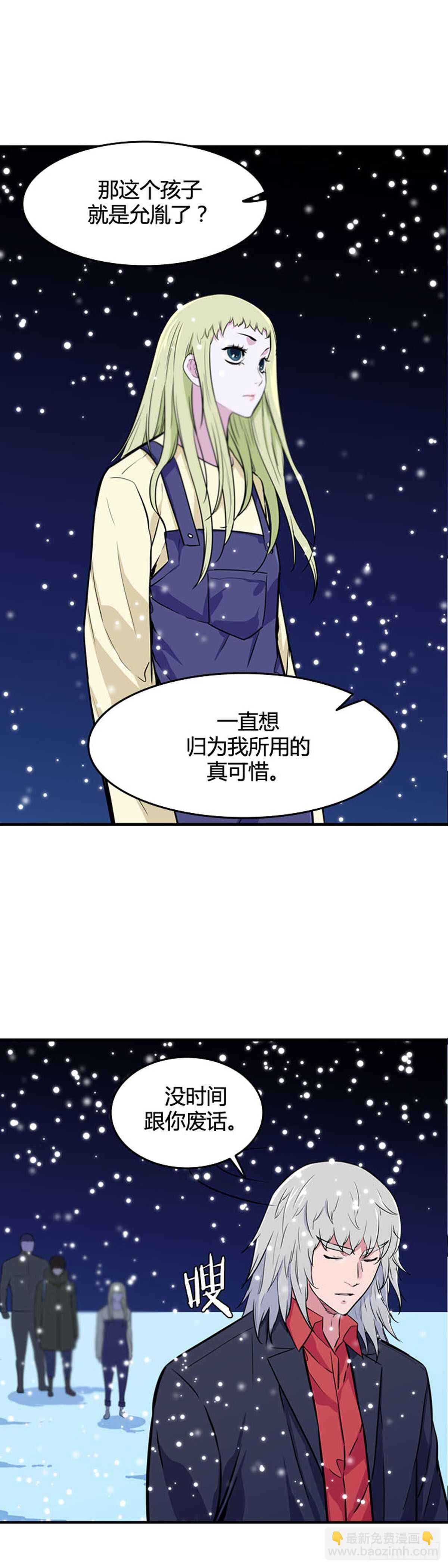 第551话 黑海11下-第553话