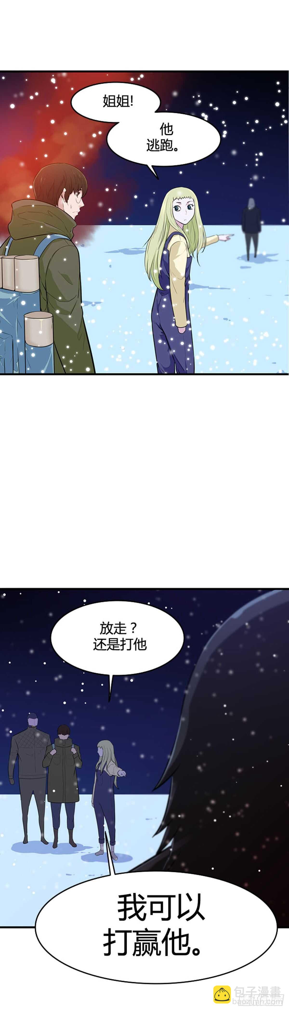 第551话 黑海11下-第553话